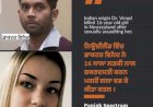USMI- Dunedin doctor murder trial: Accused Venod Skantha killed teen Amber-Rose Rush to protect his career.